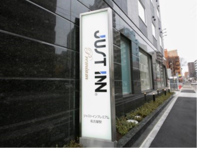Just Inn Premium Nagoya Station Kültér fotó